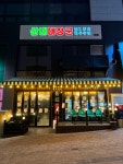 산내대장군 다율점