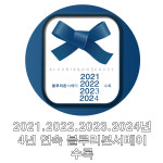 수락이오냉면 노원본점