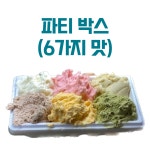 온다젤라또 & 에그타르트 본오점
