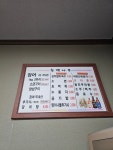측백장어