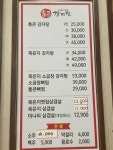 통큰감자탕