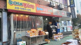 송이네붕어빵