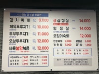 고봉산 두루치기