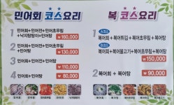 쉼터식당