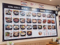 굿맘원조할매순대국&양선지해장국 상봉역점