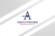 어썸코리아펜싱클럽