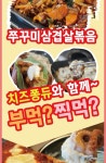 짱꼬집 하남미사점