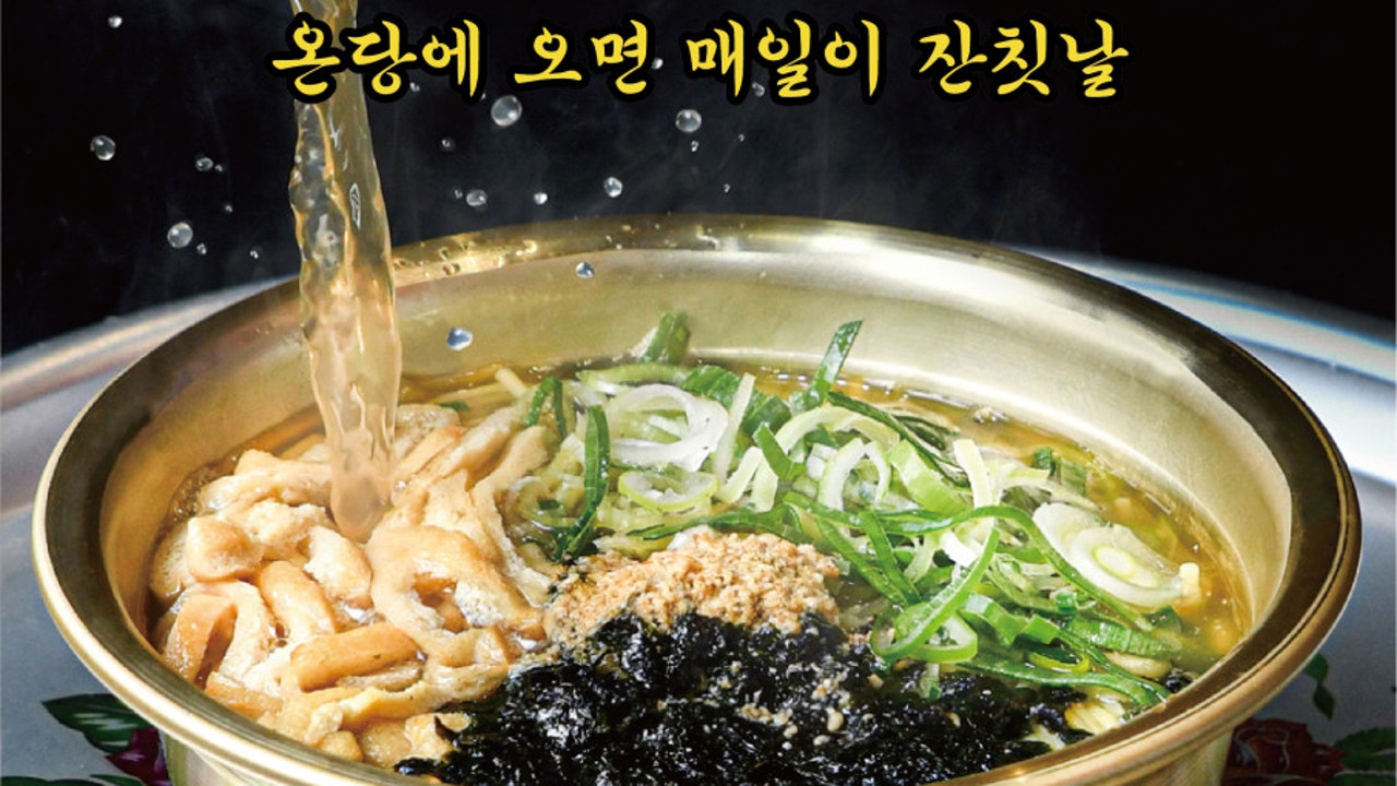 온당국수 김포장기점