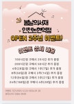 봄날의서재 인천논현역점