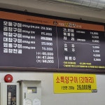서래양곱창구이
