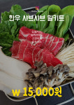 19번길푸줏간