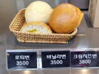 로띠번 안성휴게소부산방향