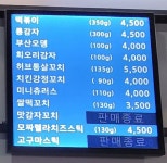 정안또바기 정안알밤휴게소하행점