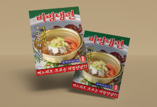 온당국수 김포장기점