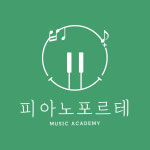피아노 포르테