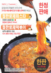 노작골부대찌개 동탄닭갈비