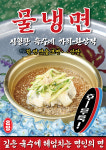 온당국수 김포장기점