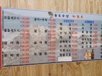 송도수산