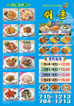 취홍