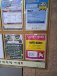 삼성영어셀레나옥계교습소 | 삼성영어셀레나 해림초영어교습소