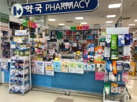 유명약국