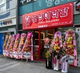 춘리마라탕 괴정뉴코아점