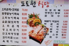 포도원식당