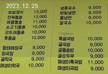 소담집보쌈