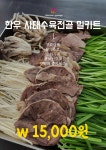 19번길푸줏간