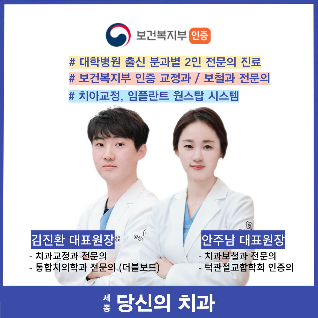 당신의 치과의원 광고