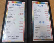 우계골 본점