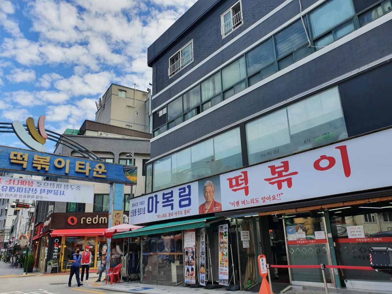 어린시절떡볶이 이미지