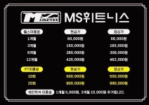 MS휘트니스