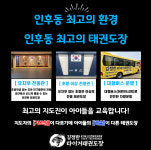 김정한타이거태권도장