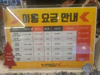 이스포츠PC방