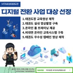 MTA 비상태권도장