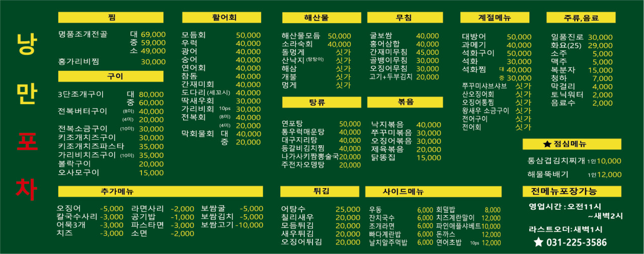 화성포차 이미지