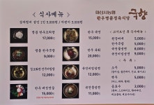 마산시농협 한우명품관 국향