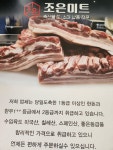 조은미트