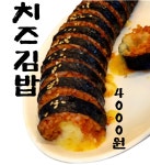 알통떡볶이 경산점