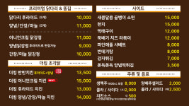 명가통닭 수색아이파크점