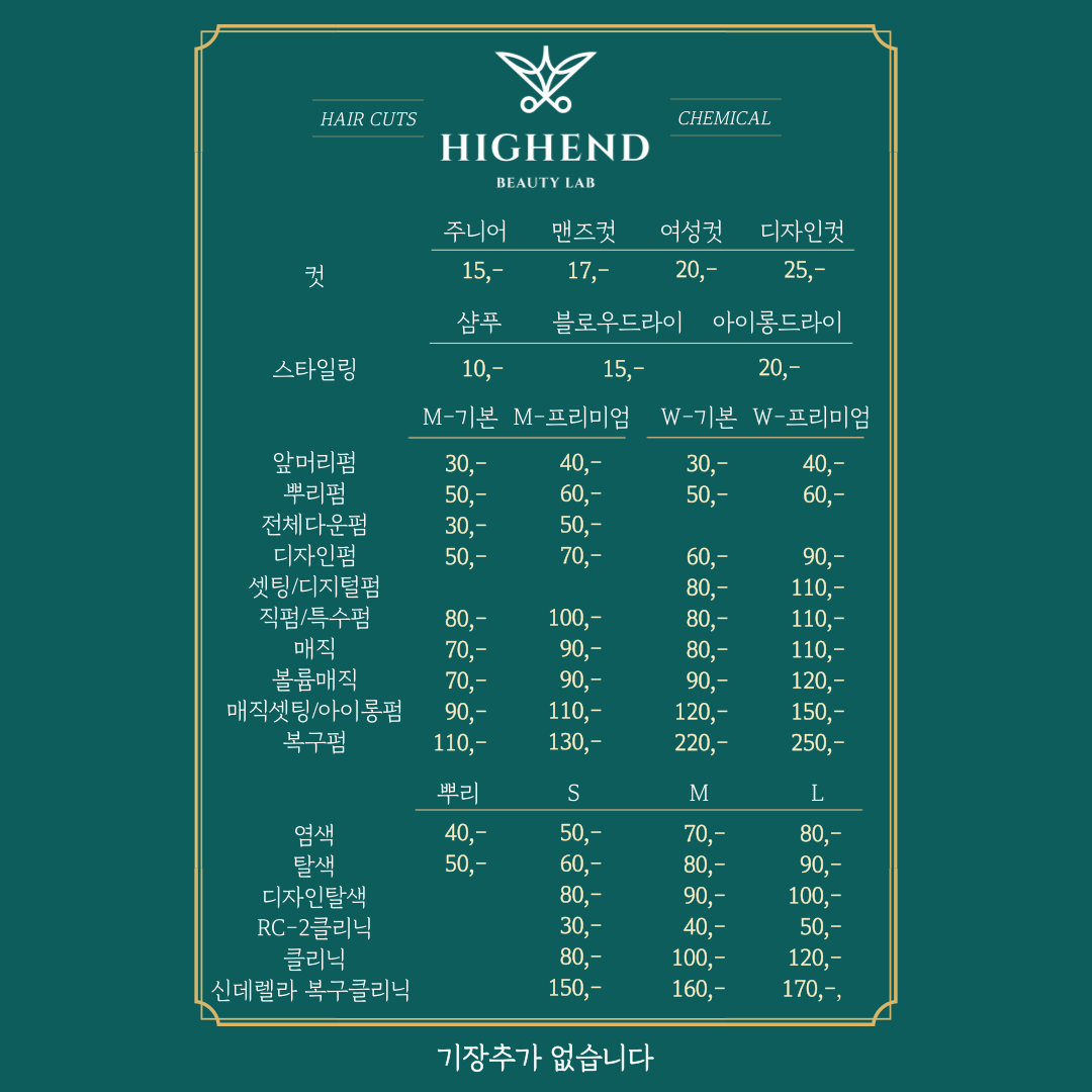 하이엔드뷰티 이미지