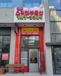 더스위첸공인중개사사무소