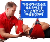 더좋아짐 체형교정센터