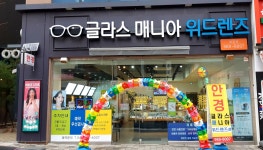 글라스매니아 위드렌즈 불당점