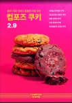 컴포즈커피 통영서호점