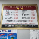 신창팥죽&바지락칼국수