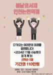 봄날의서재 인천논현역점