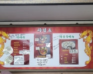 욕지반점