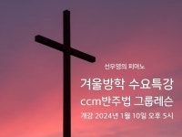 선우영의피아노음악교습소
